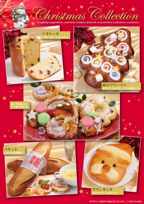 クリスマス パン
