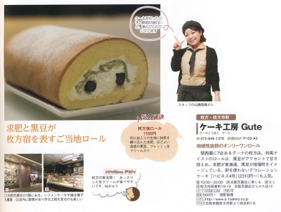 枚方食本 中面