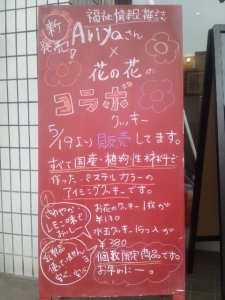 クッキー告知