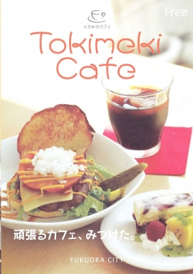 Tokimeki Cafe
