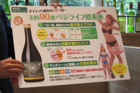 浜田ブリトニーさんがマイナス15kg ステップワールド 美的90選 ベジライフ酵素液 第7回お洒落ママ会ピュア 毎日楽しく