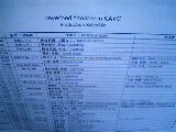始まった〜!