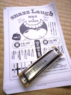 焼酎亭×snazz