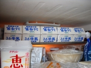 牛乳陳列罪