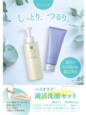 3Dハーブマスク、来る。 | 大阪から全国へ！オーガニックコスメ卸販売