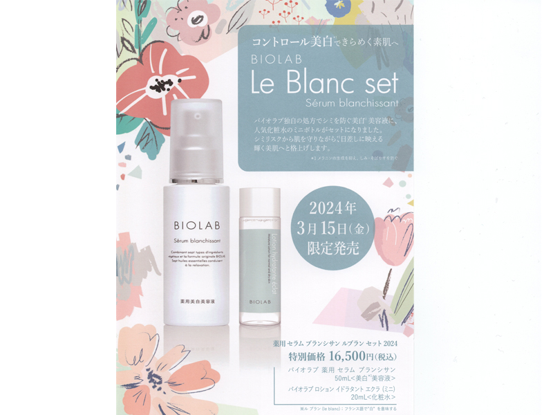 BIOLAB Le Blanc set 薬用セラムセット BIOLAB Le Blanc set 薬用セラムセット BIOLAB Le Blanc set 薬用
