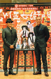 市川海老蔵&樹林伸