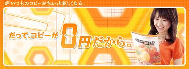 タダコピ