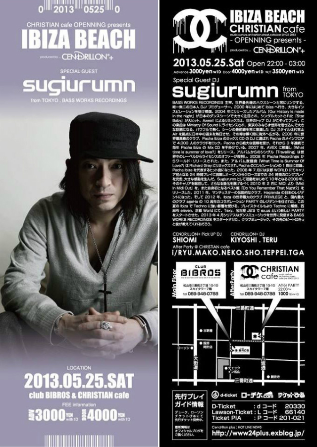 sugiurumn.jpg