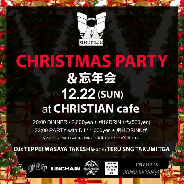 christmas-unchain.jpg