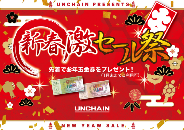 re激SALE祭bannerA3.jpg