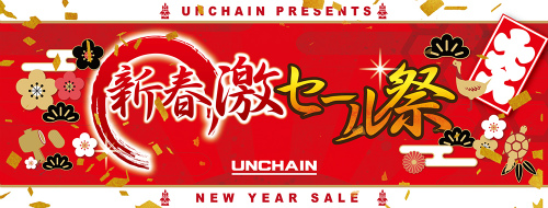 geki-SALE-matsuri-banner.jpg