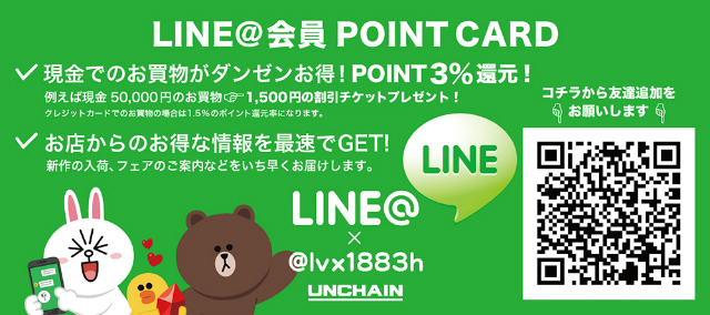 LINEpop2.jpg