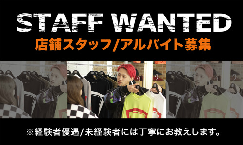 STAFFWANTED.jpg