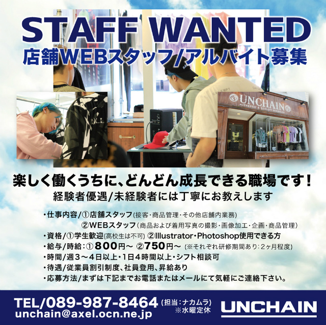 STAFFwant2.jpg