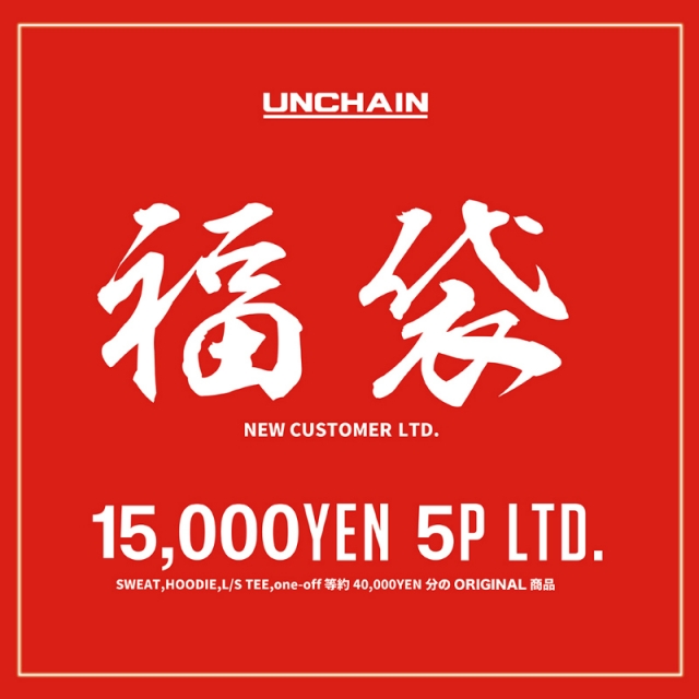 ONLINE福袋.jpg