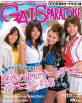 GALS PARADISE 2008 ��������ȥ�������