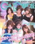 GALS PARADISE 2010�����ȥ�������