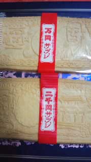 レア2,000円札!