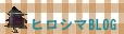 hiroshimablog