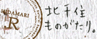 kitasenjyu