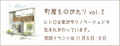 machiya_vol.2.jpg
