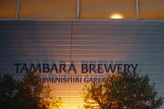 umenishiki Front