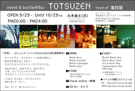 TOTSUZEN-Bar
