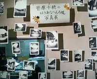 FMはりあな写真
