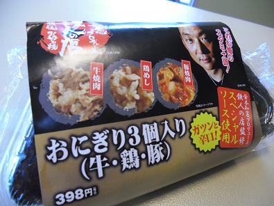 鉄人の店1