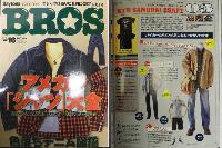 デイトナブロス Vol.16