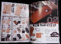 別冊デイトナ・ブロスVol.05_ p012/013