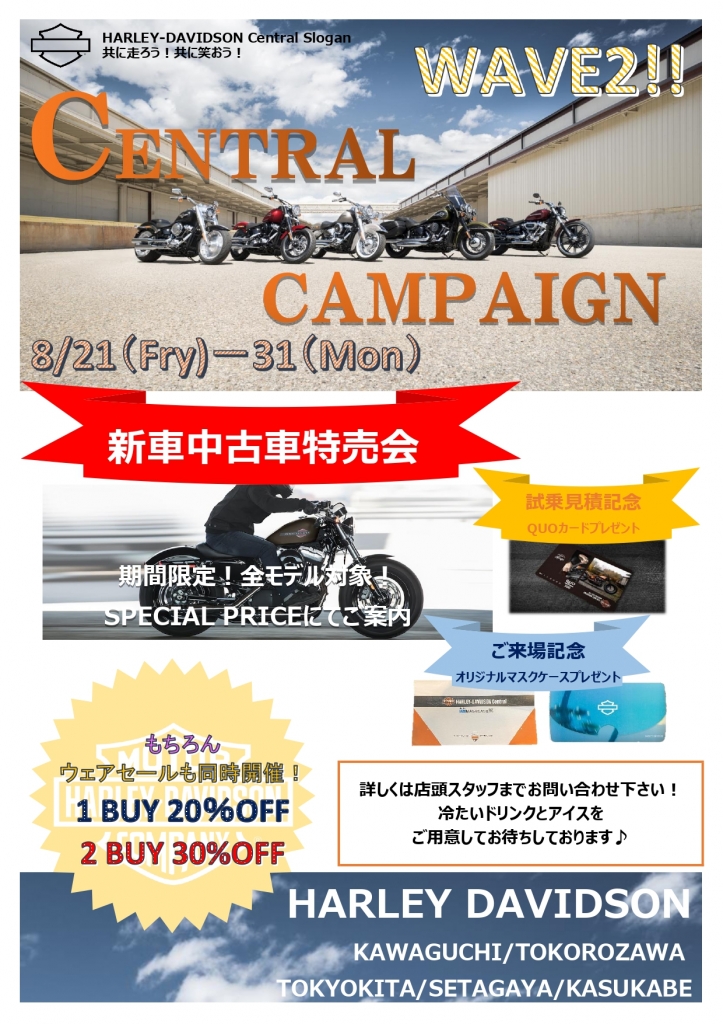 Harley Davidson Central 世田谷 Blog