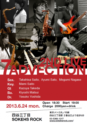 7advection ライブ