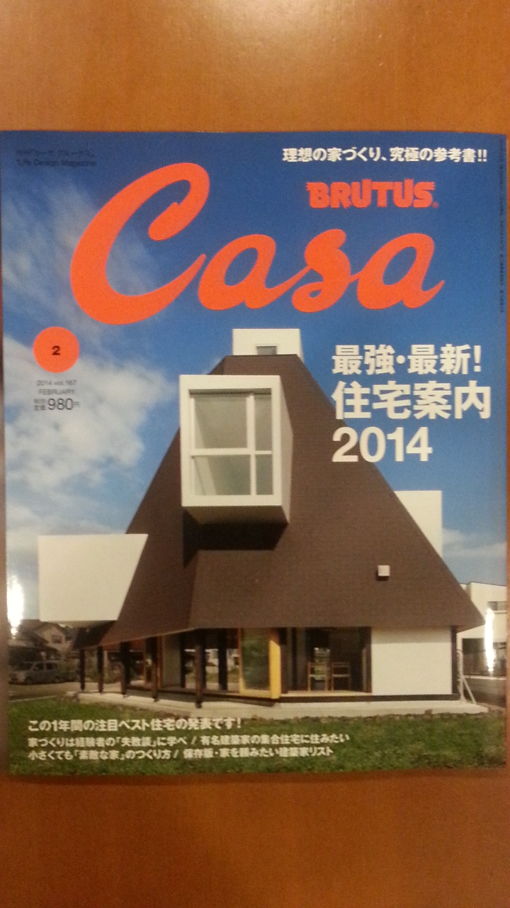 casa表紙