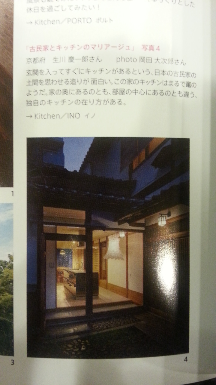casa記事