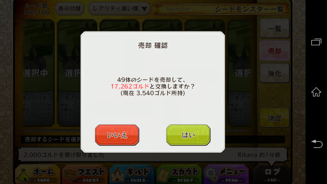 メルクストーリア ユニットとかシードの所持数って増やせるようになる メルスト ゲームやってき