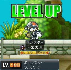 弓ラル150