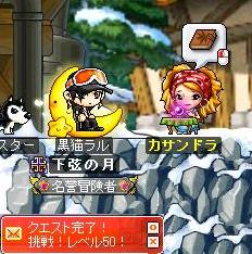 クエストクリア