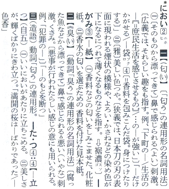 におい1.jpg