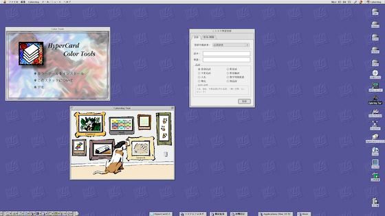 Cyberdog_and_ColorHyperCard.jpg