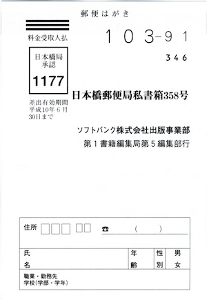 愛読者表.jpg