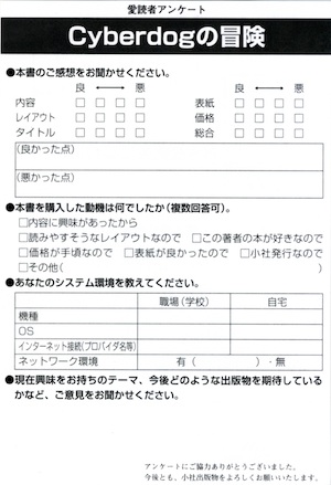 愛読者裏.jpg