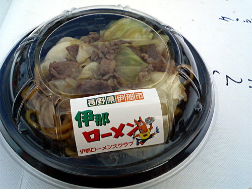 伊那ローメン|勝浦B-1グランプリ|2013/09/29