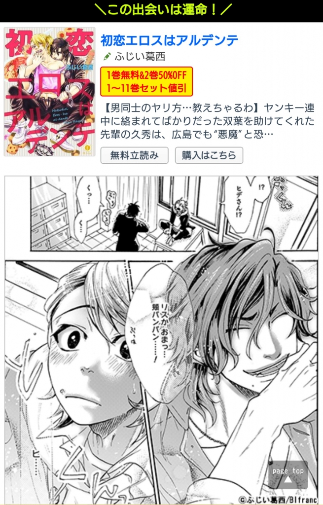 恋エロキャンペーン