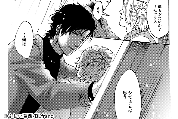 恋エロ最終話サンプル1