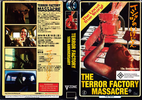 THE TERROR FACTORY MASSACRE