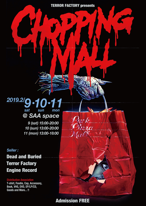 CHOPPING MALL