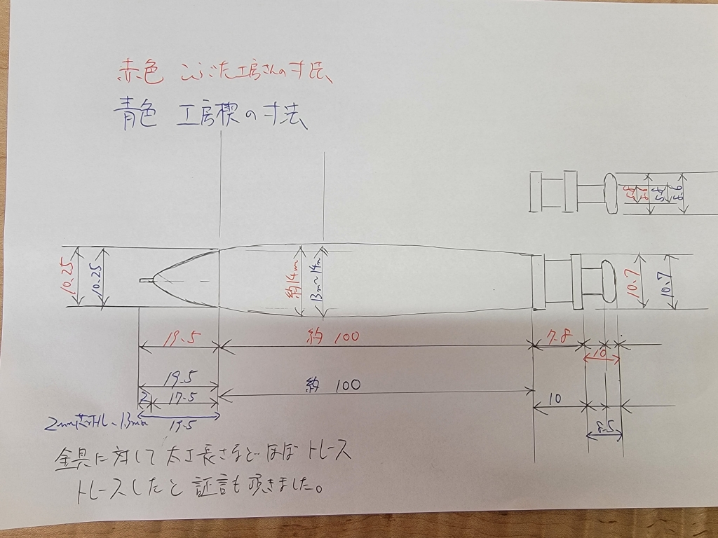 チ*コ様 工房楔とコブタ工房のペン こぶた工房さんのペンシル と 工房 楔のペンシル楔の件 その2