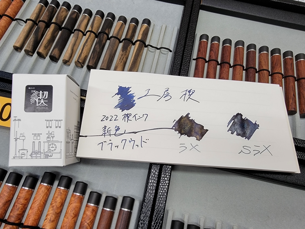 クリパ 川崎文具店さんのブースで販売する作品 | 切々と語る楔（せつ